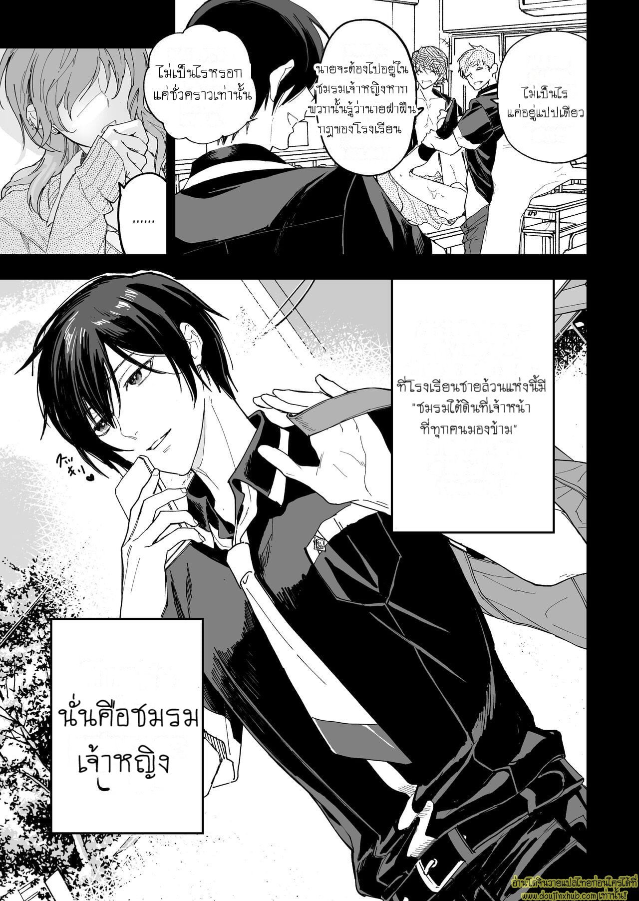 จากผัวกลายเป็นเมีย Danshikou no Hime Kousoku Ihansha o Chikubi Kaihatsu Mesu-ka Choukyou